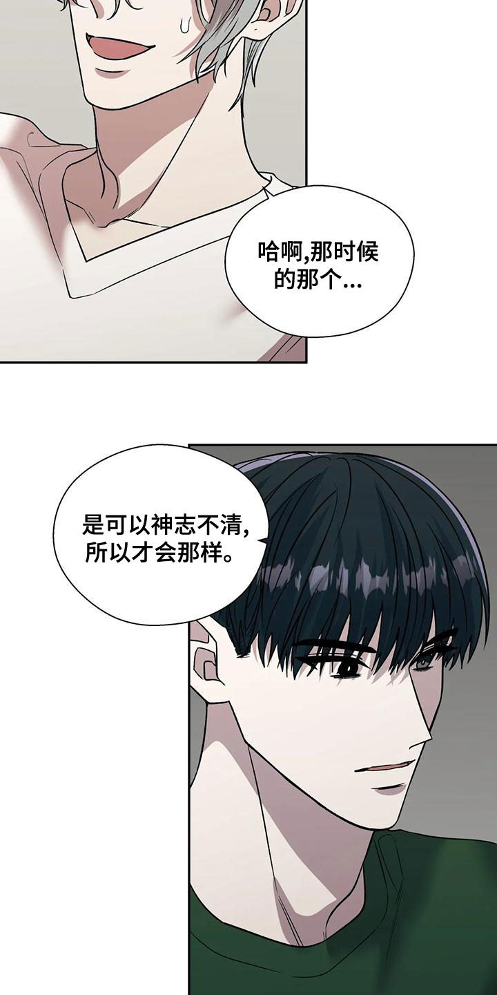 第56章：太扎心了18
