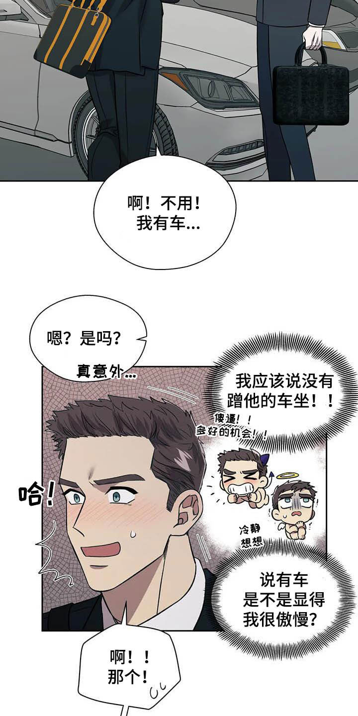 第23章：拒绝7