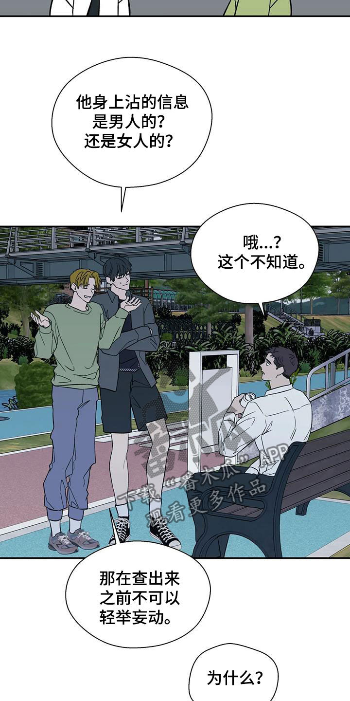 第104章：语无伦次30