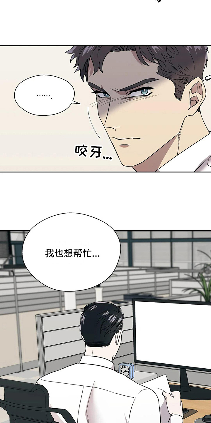 第5章：讨好11