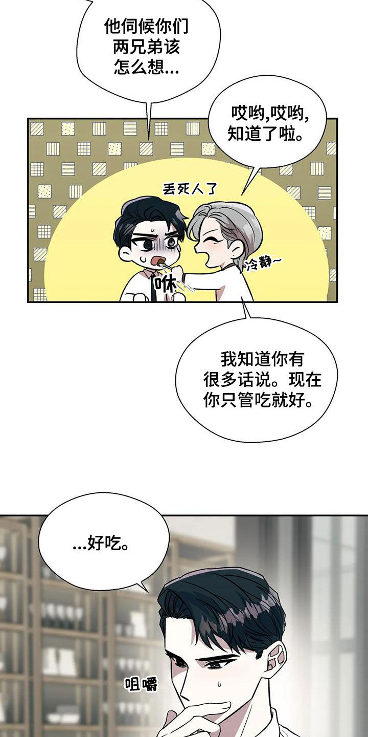 第45章：想确定关系3