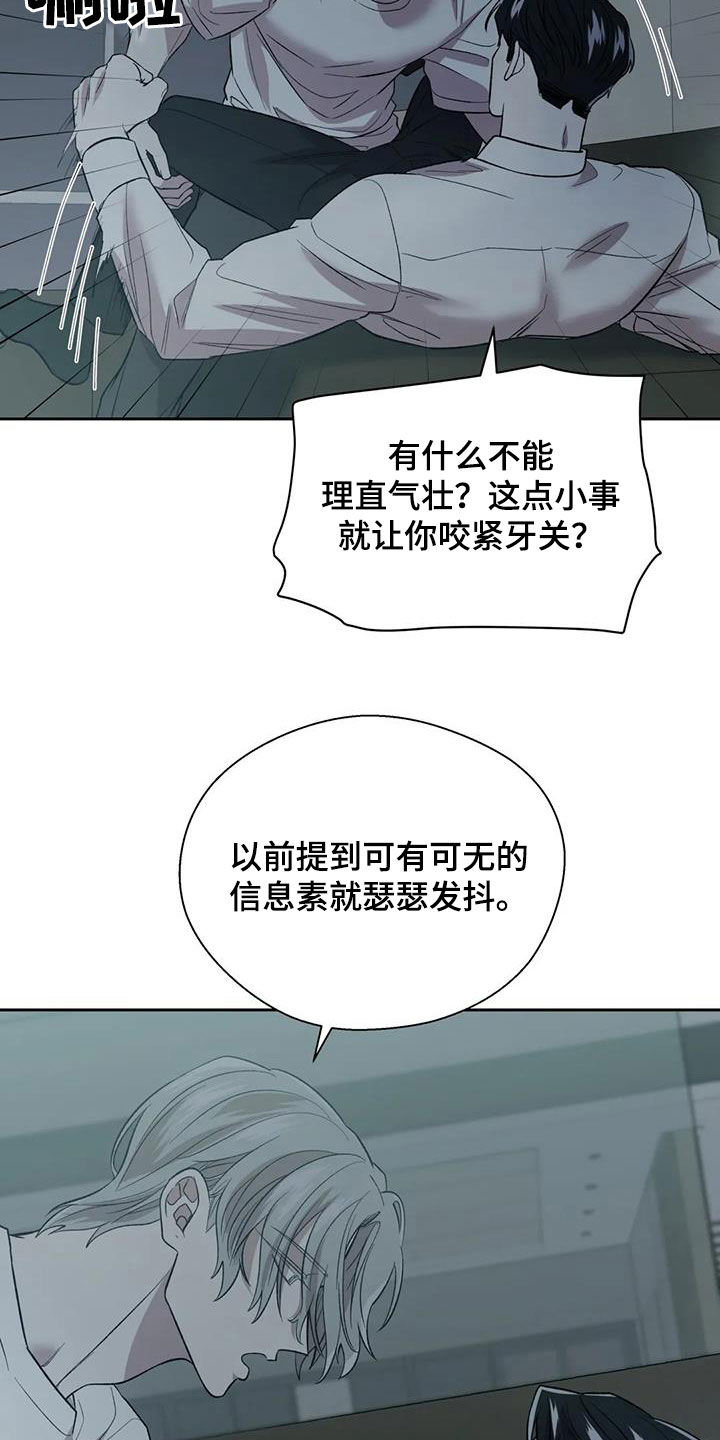 第24章：让人恶心12