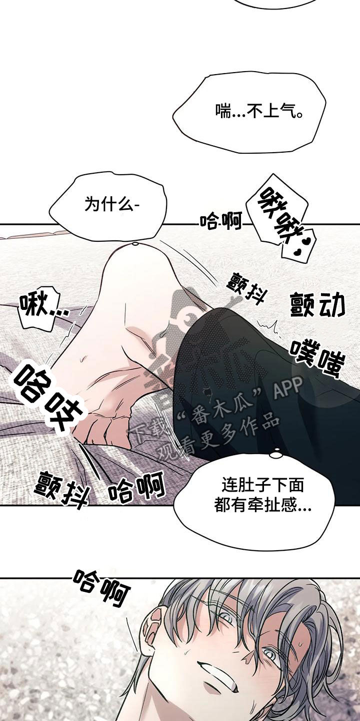 第66章：饿了6