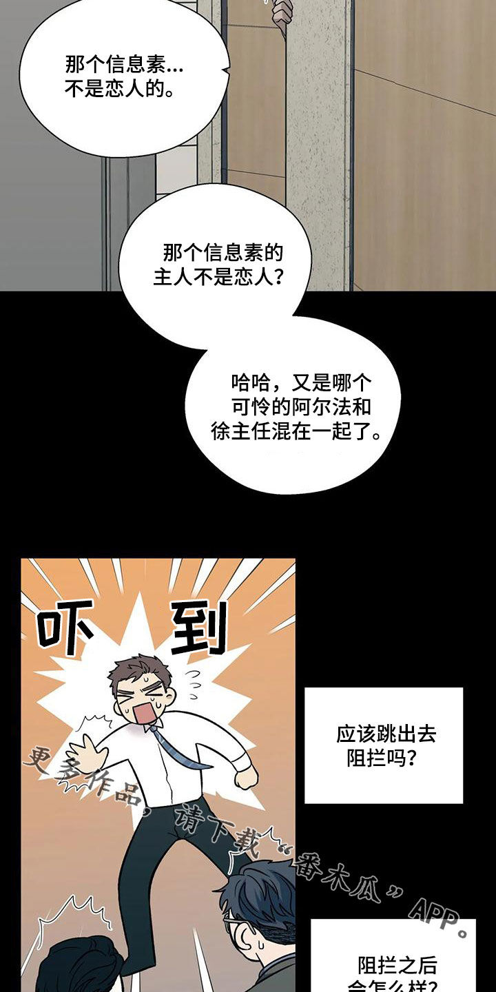第60章：恋爱咨询20