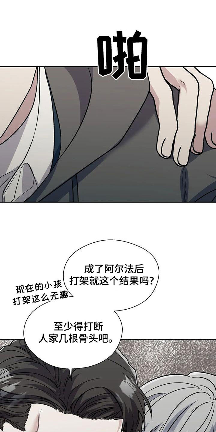第93章：第一次打架11