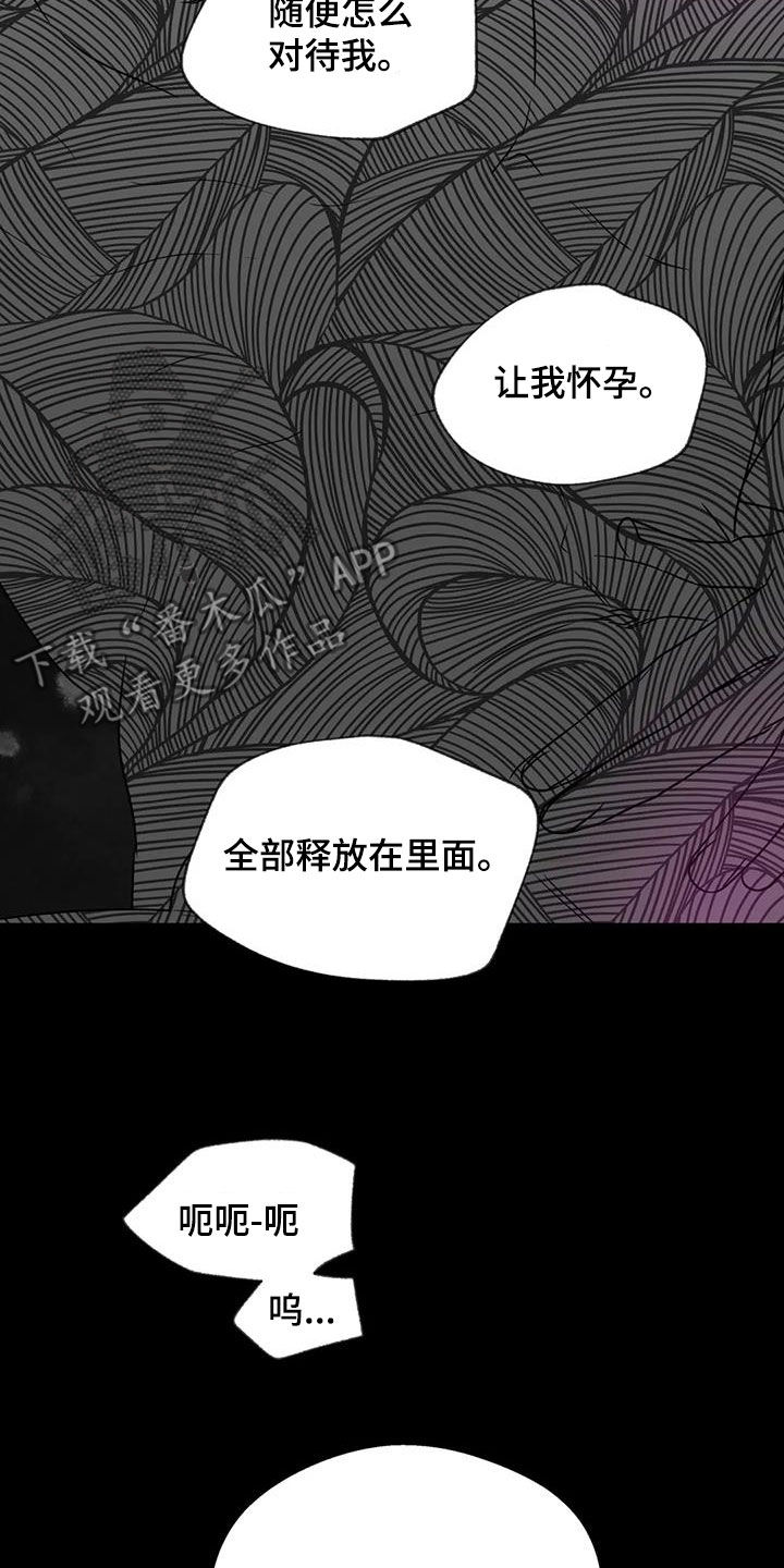 第110章：无法永远14