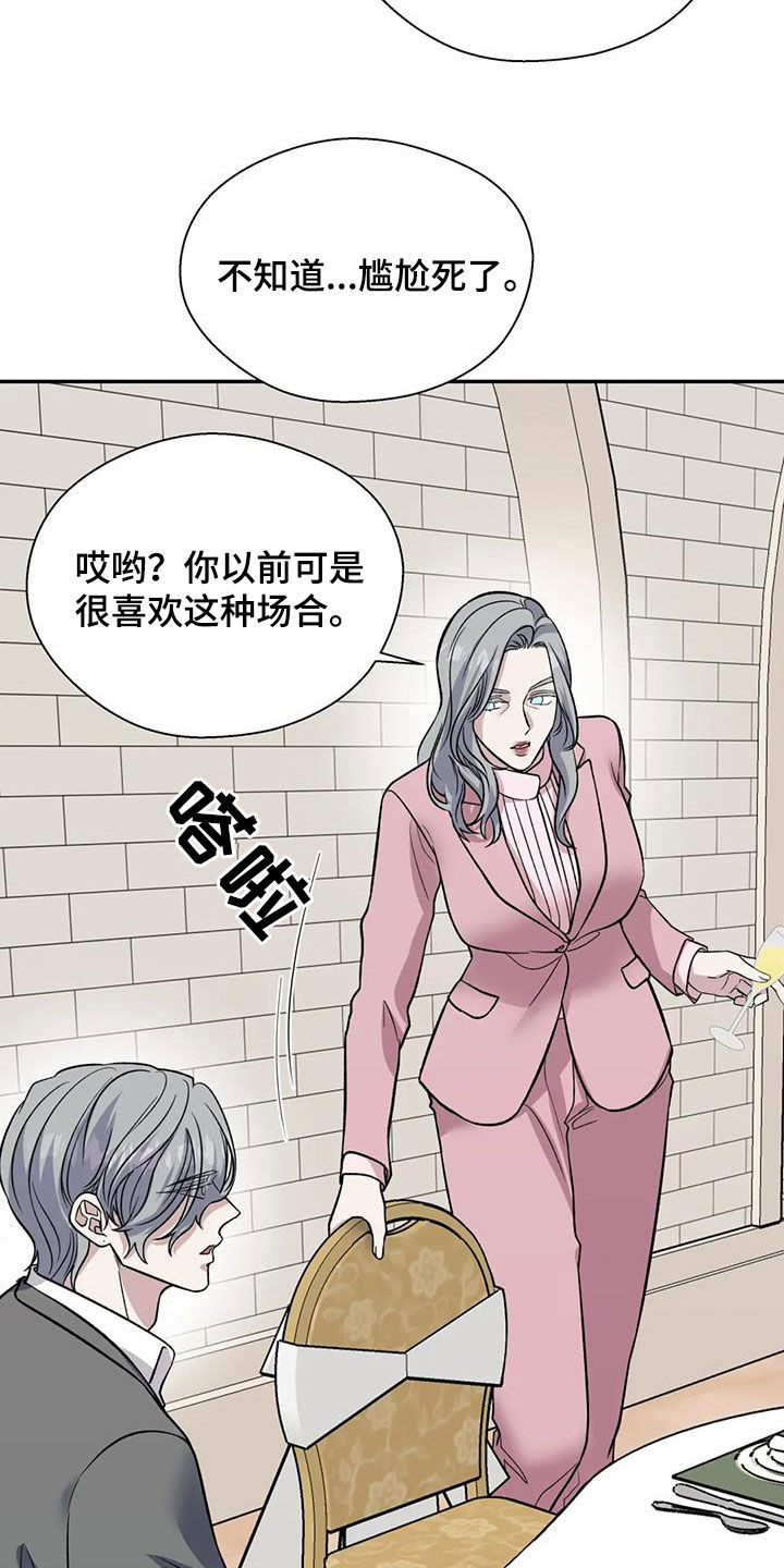第99章：订婚仪式5