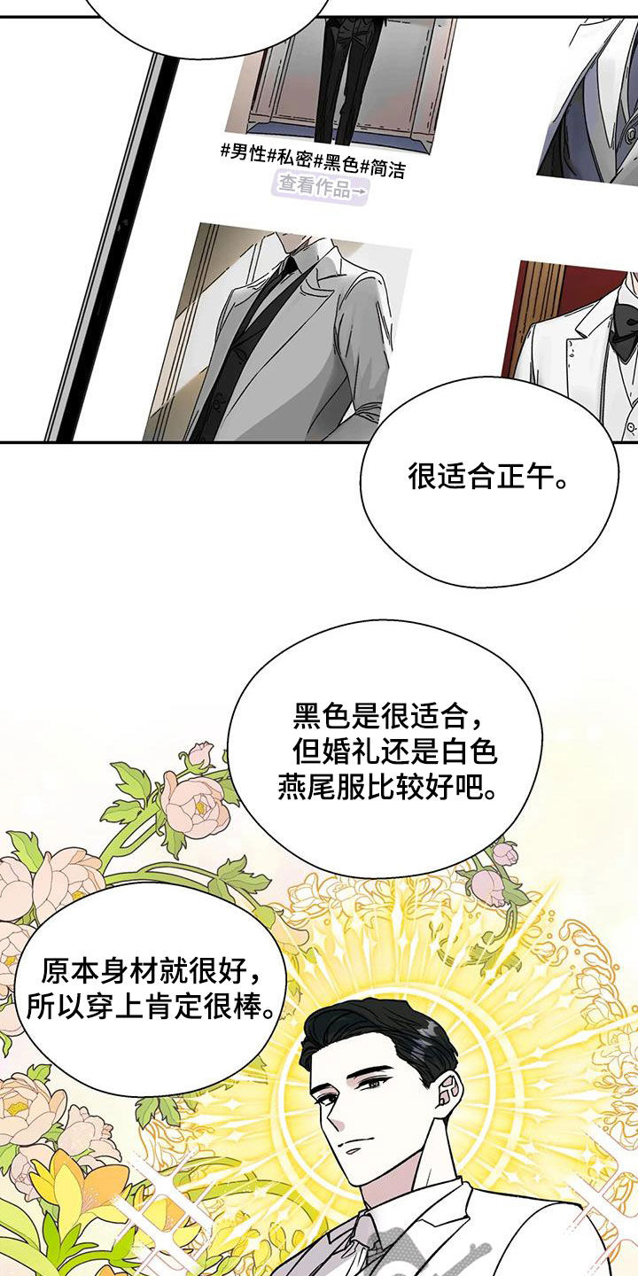 第105章：喜欢我吗16