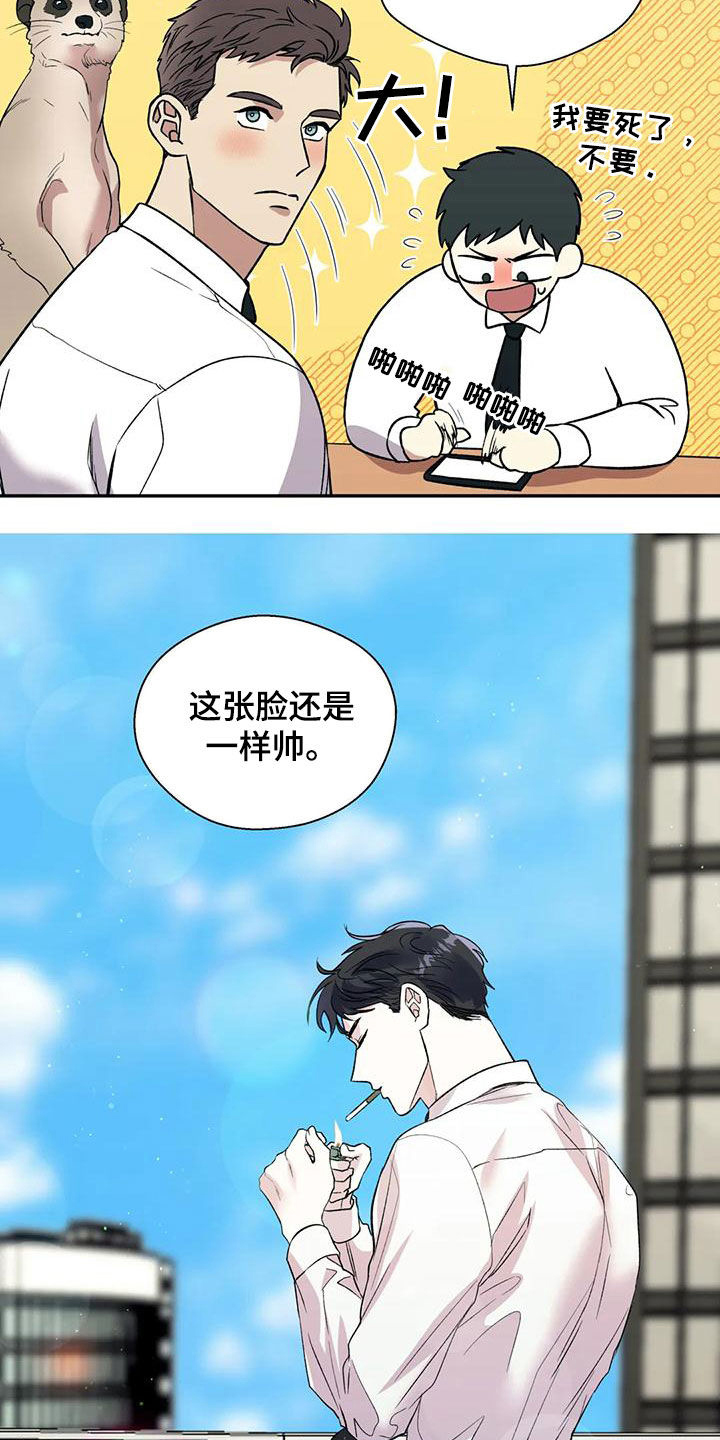 第76章：议论纷纷6