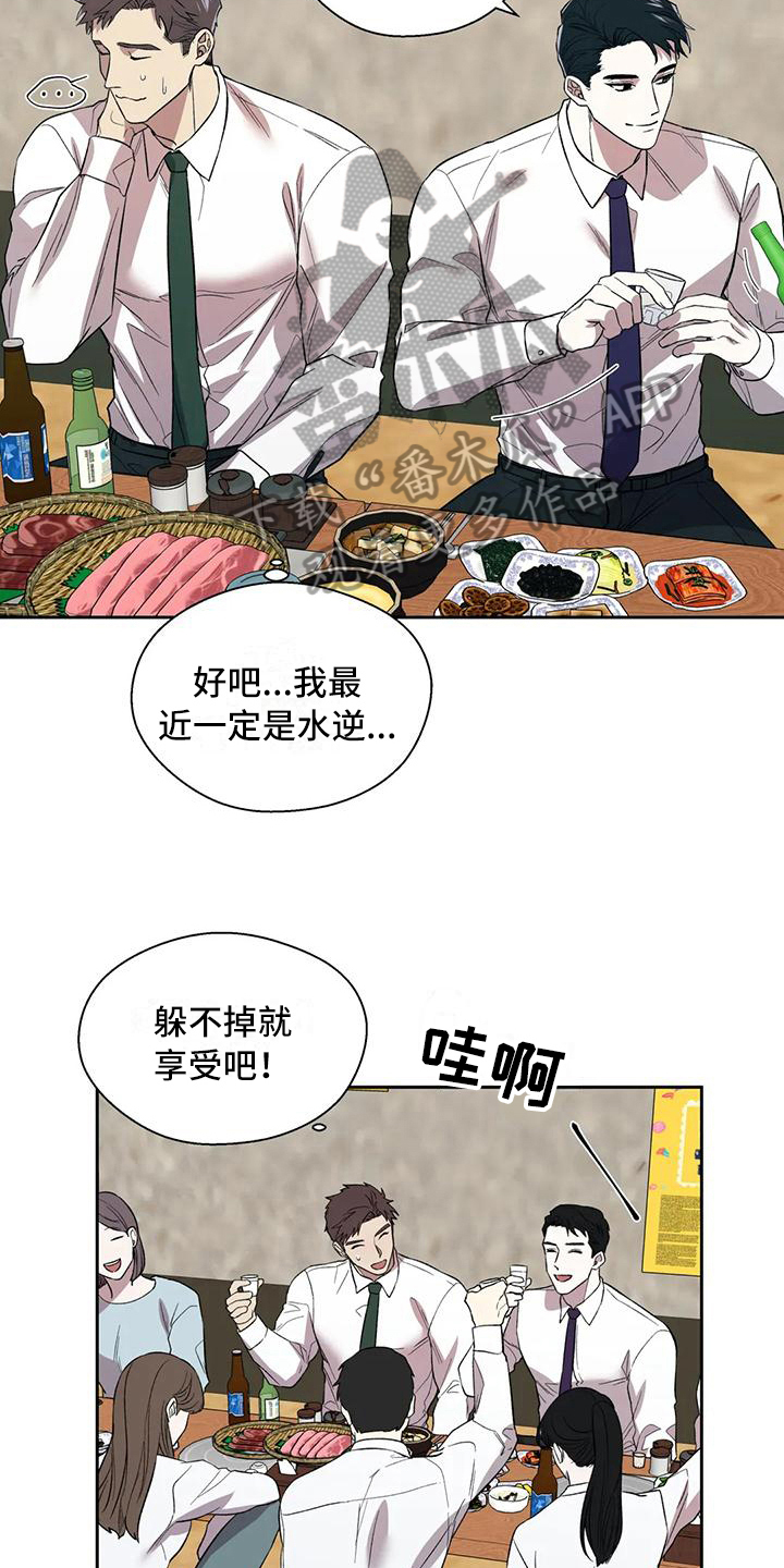 第6章：冷淡11