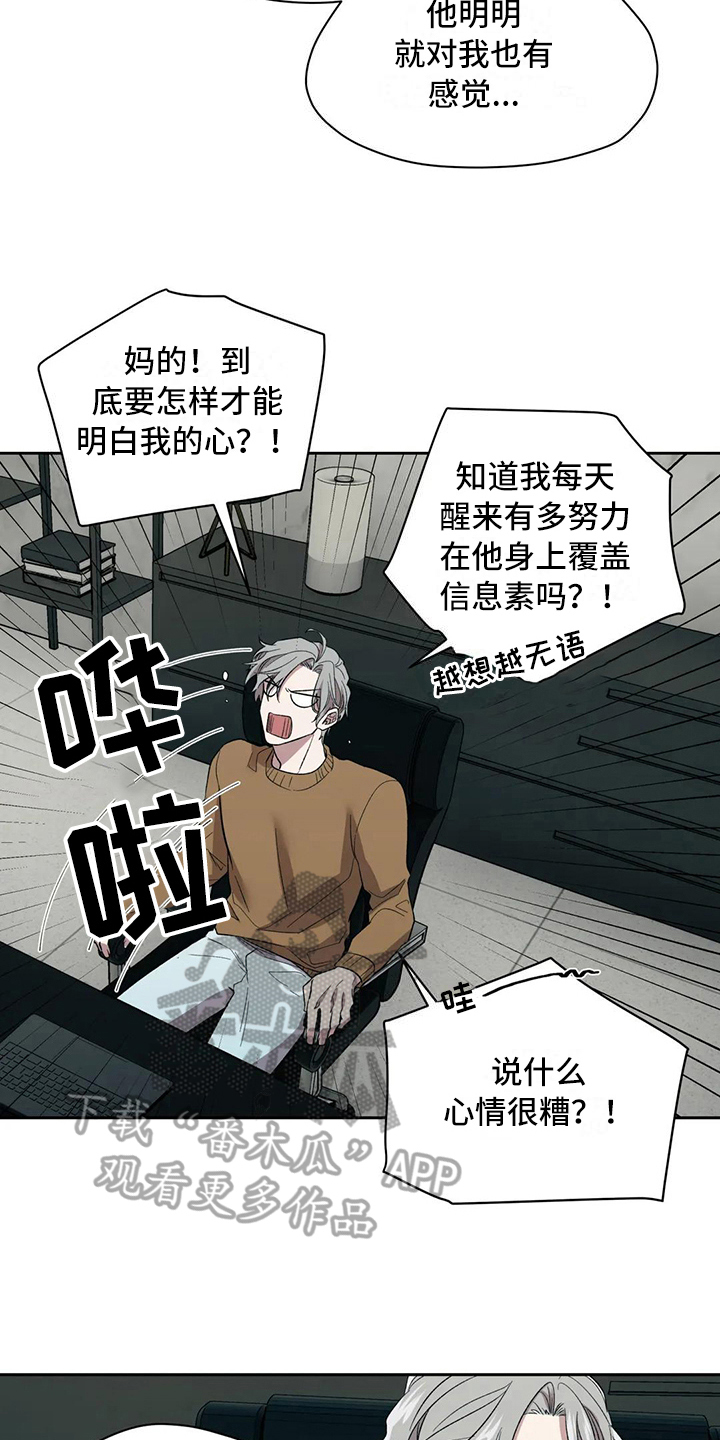 第13章：陷入爱河4