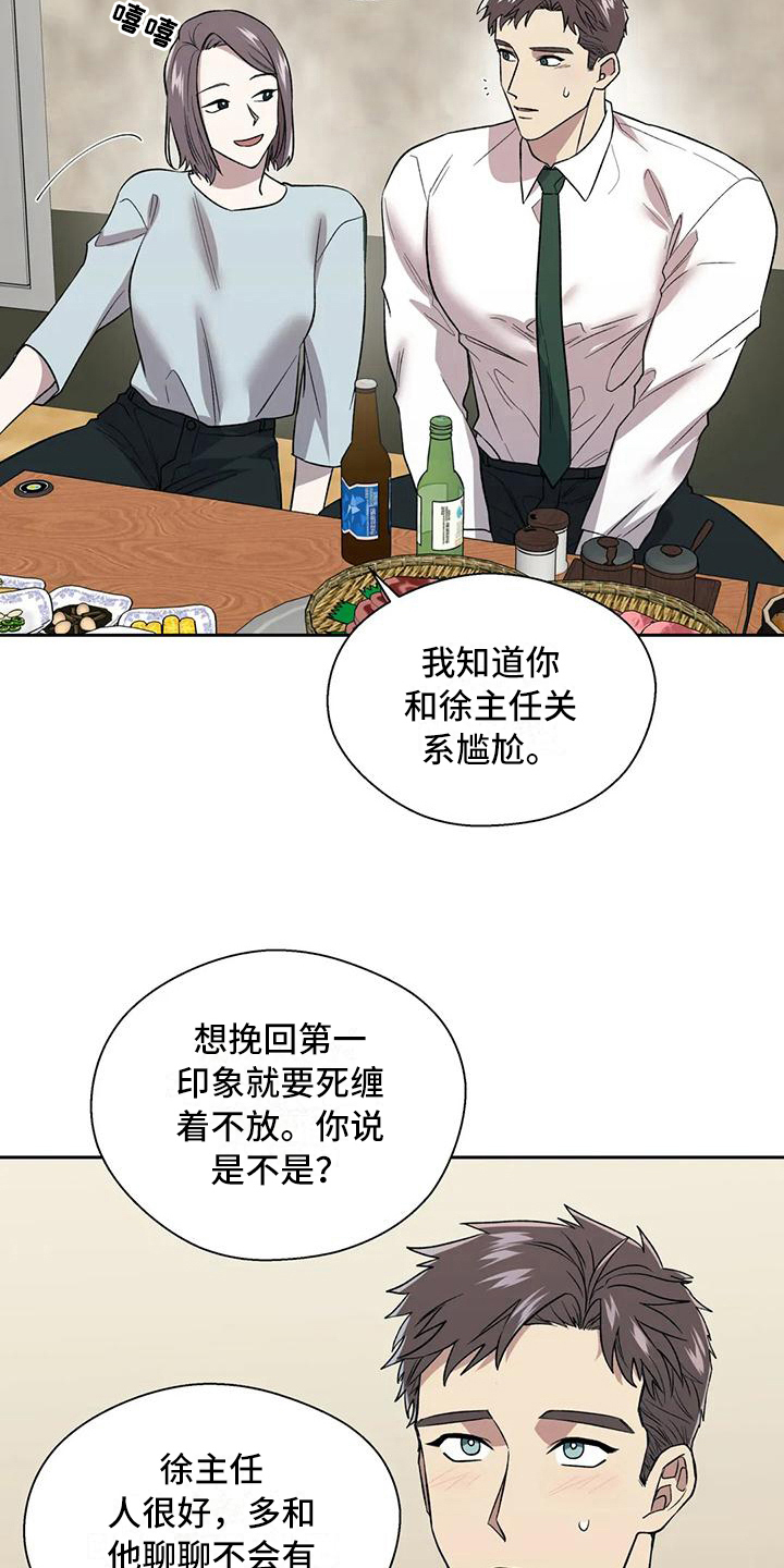 第6章：冷淡16