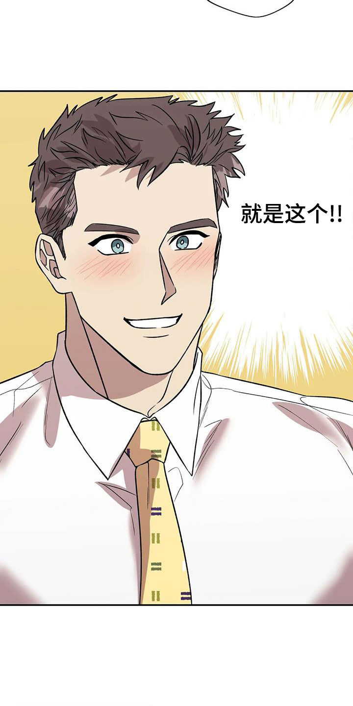 第39章：讨好7