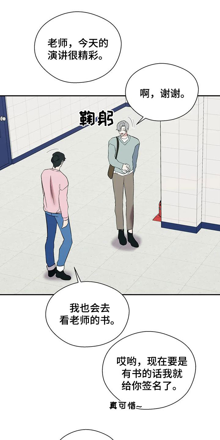 第73章：你想说什么19