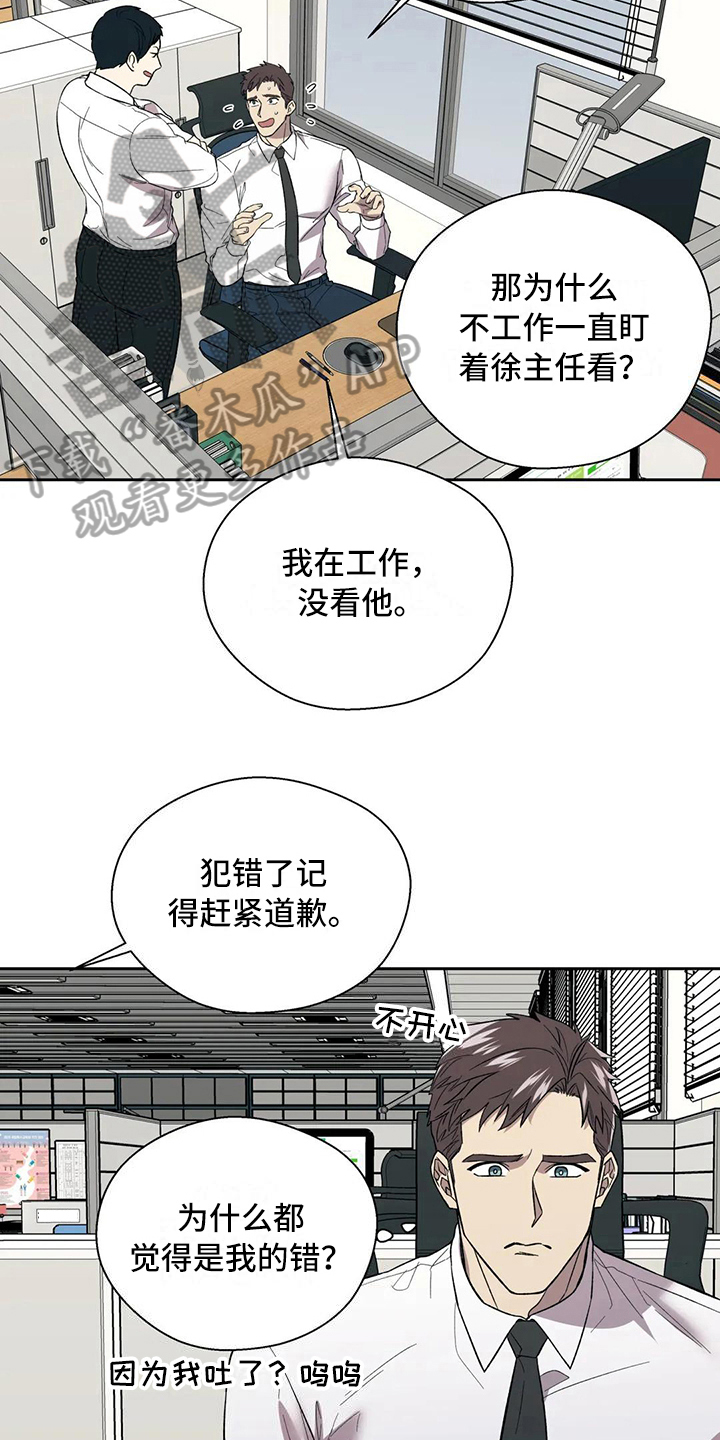 第13章：陷入爱河8