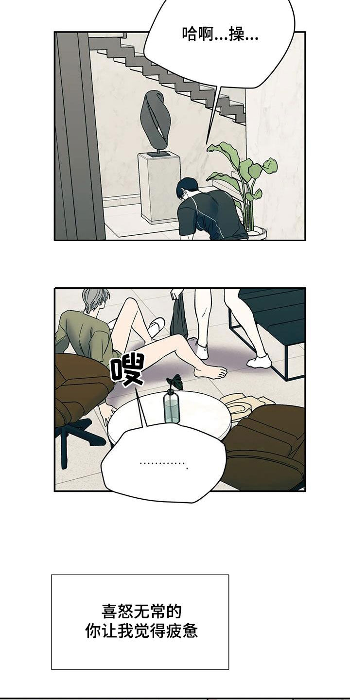 第97章：爱的表现13