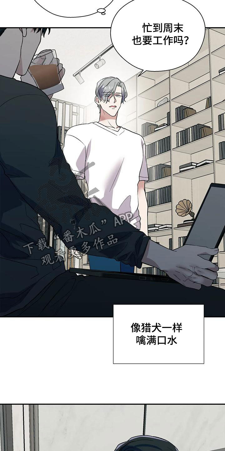 第72章：像个疯子22
