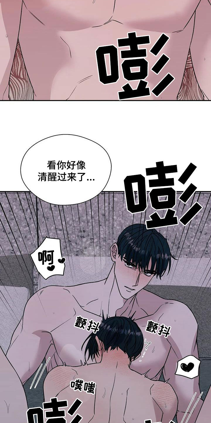 第111章：清醒过来23