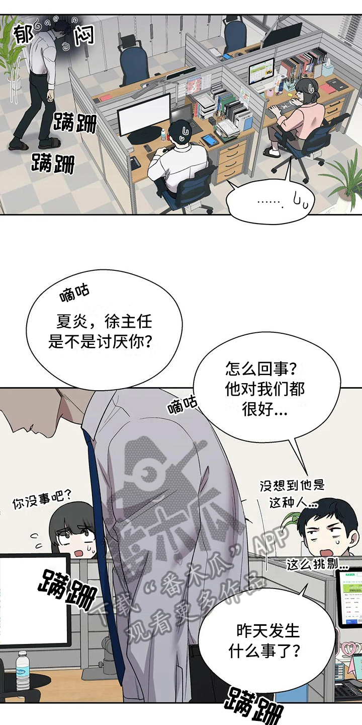 第5章：讨好10