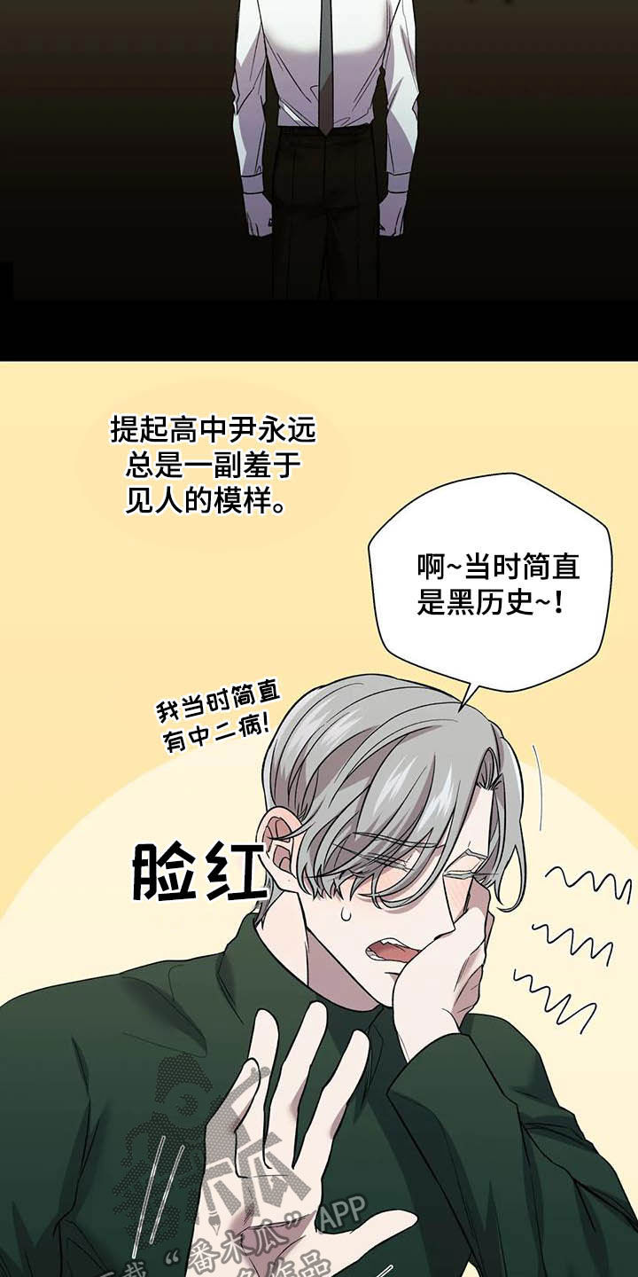 第26章：扎心了2