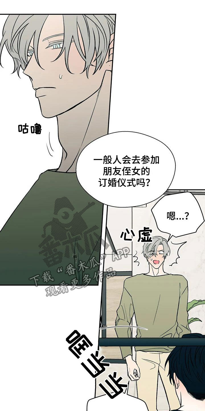 第96章：明明喜欢我12