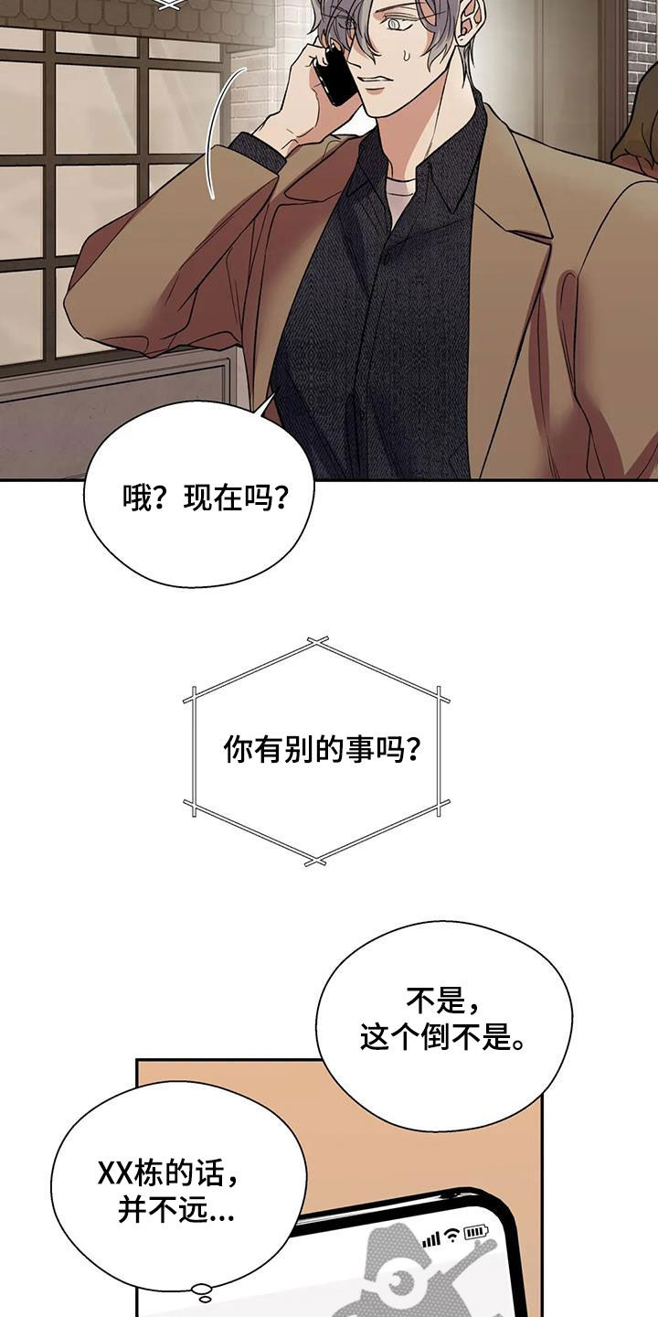 第84章：一切顺利5