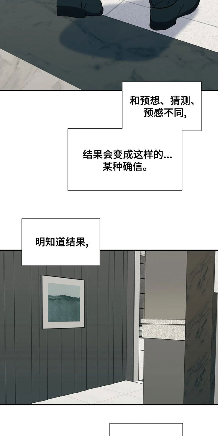 第44章：自助餐3