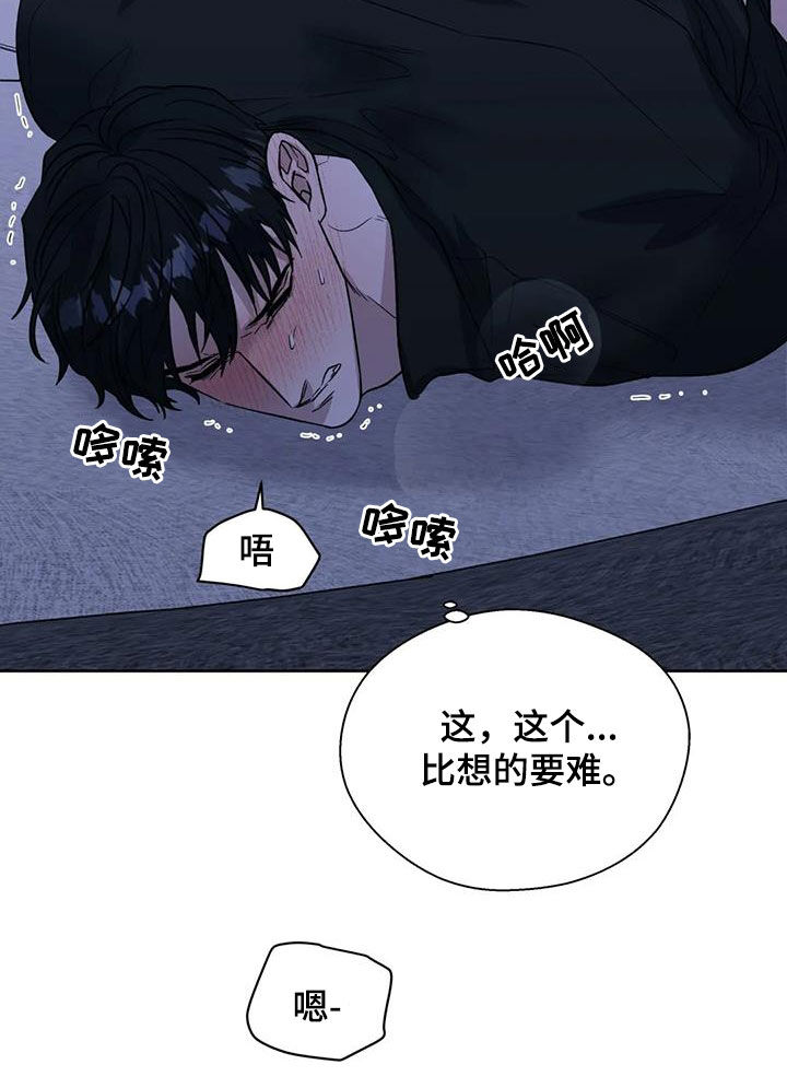 第103章：我会帮你保密19