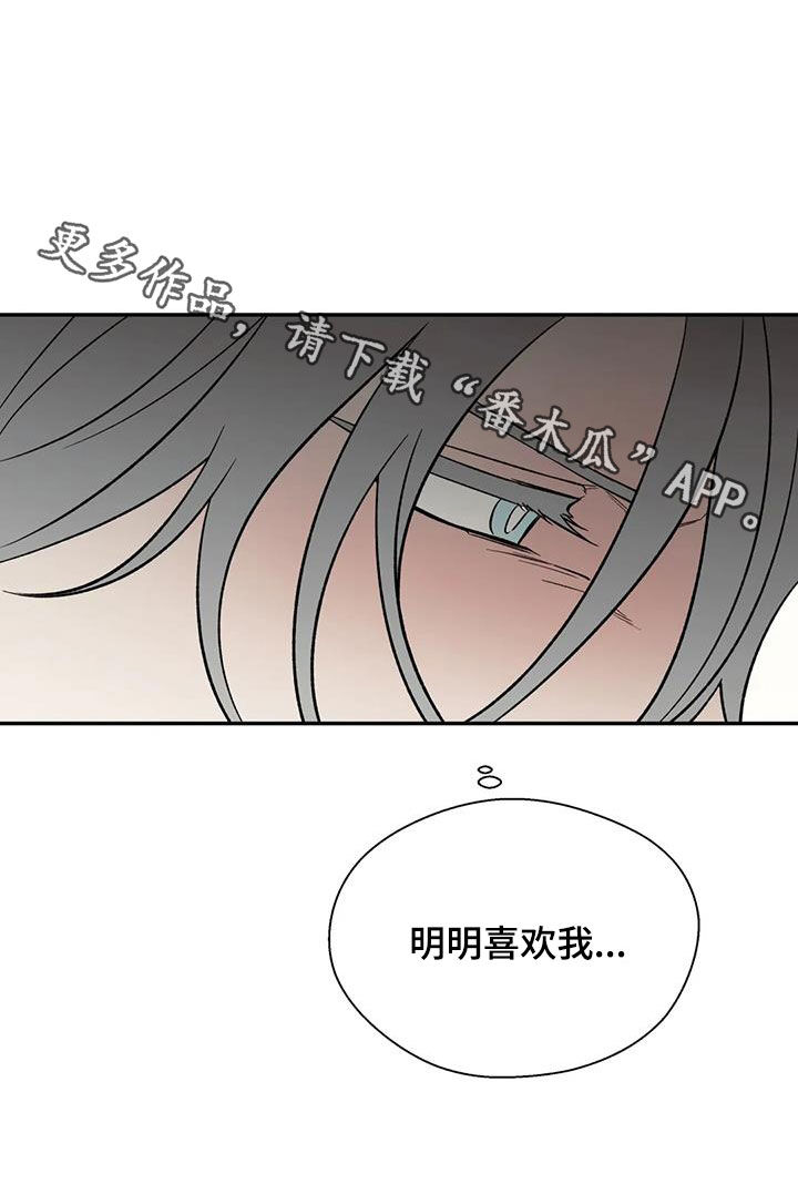 第96章：明明喜欢我21