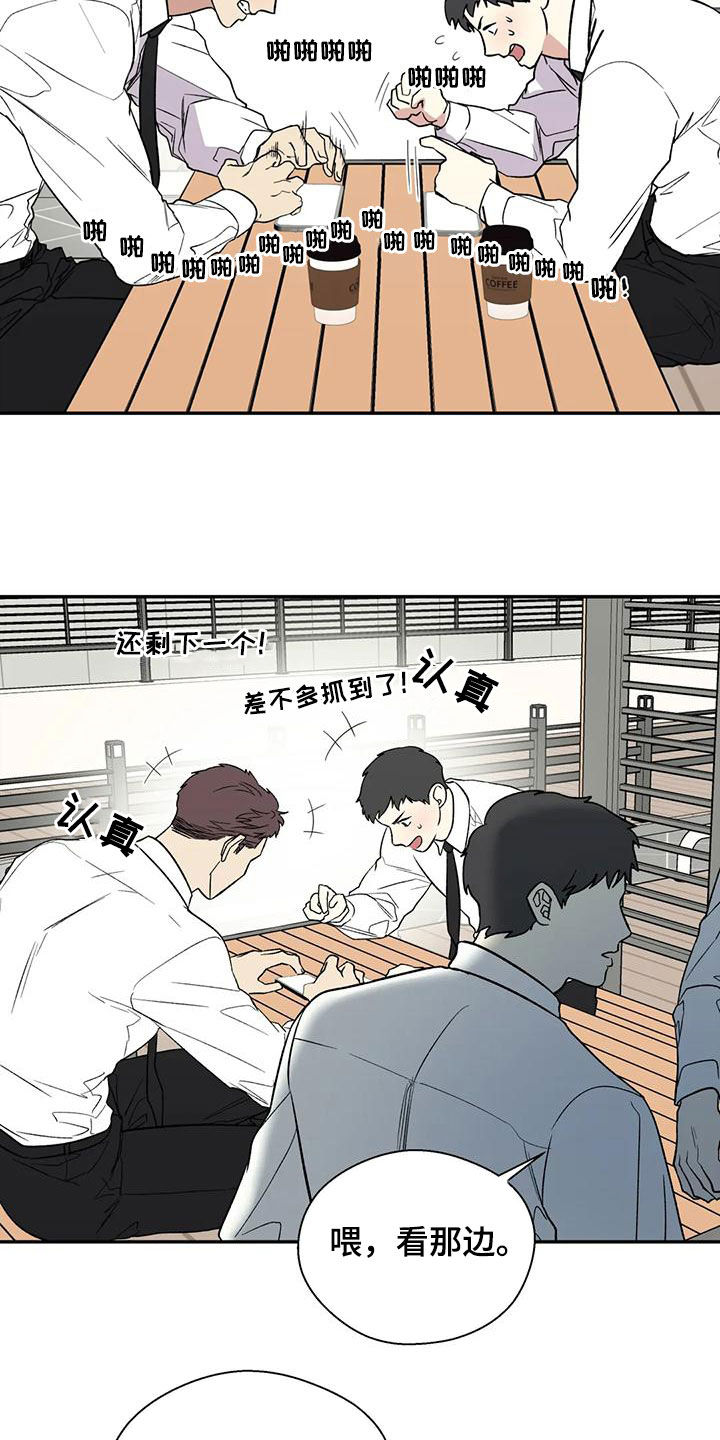 第76章：议论纷纷4