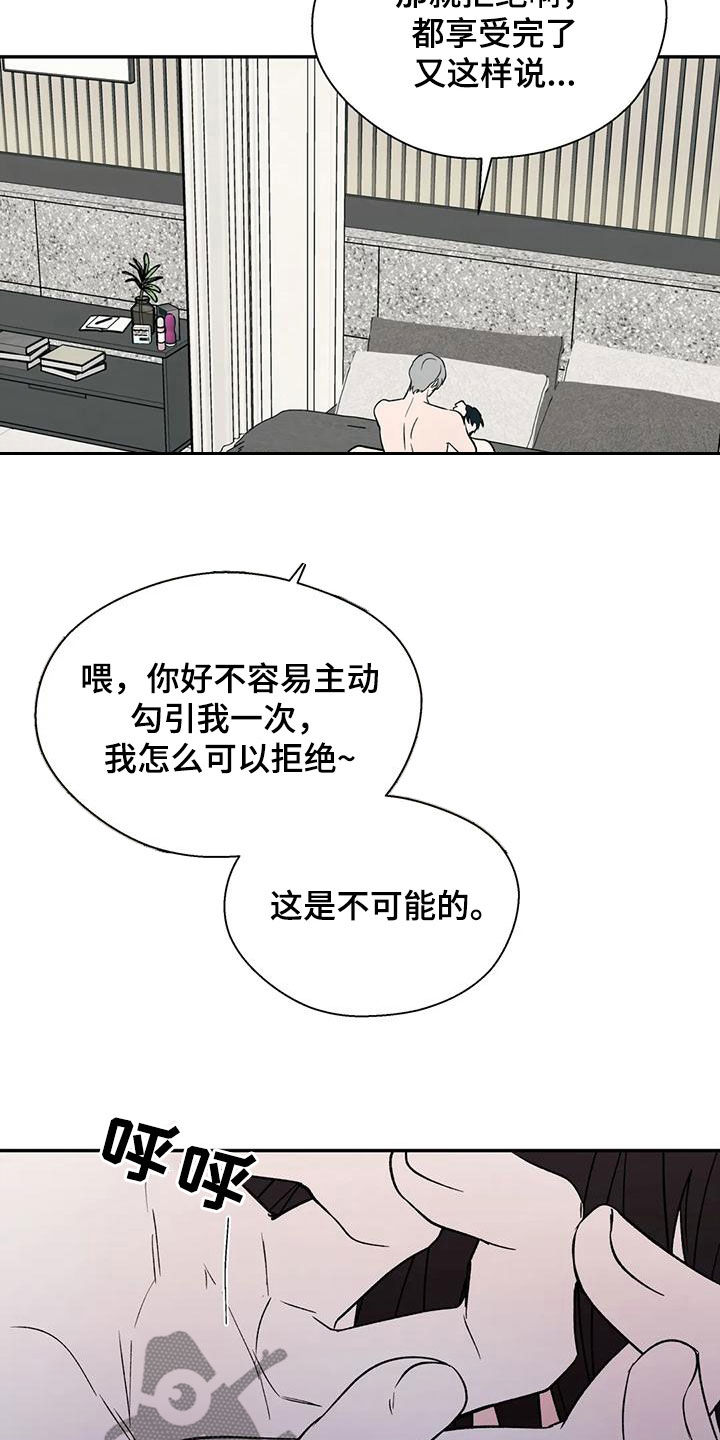 第80章：建立关系8