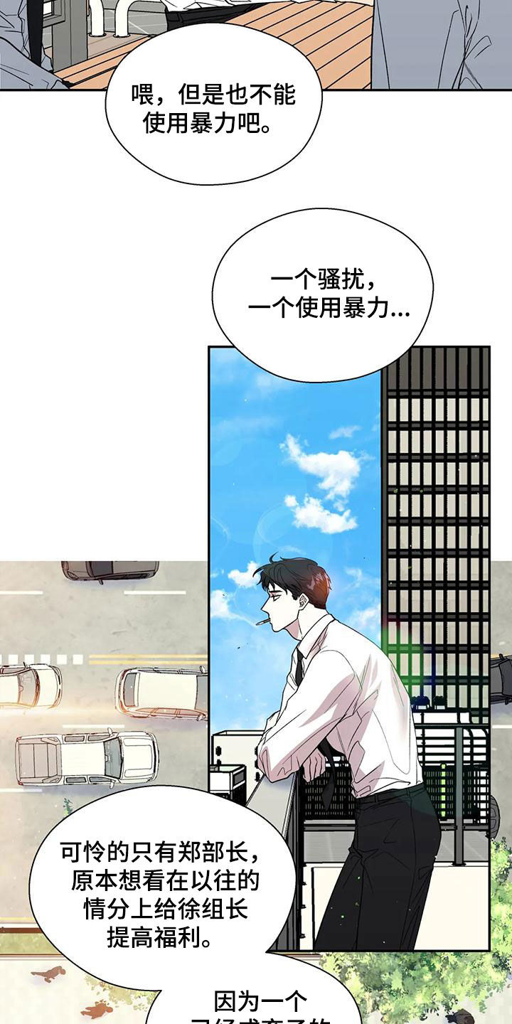 第76章：议论纷纷13