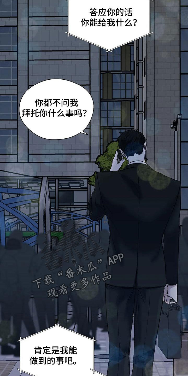 第79章：拜托6