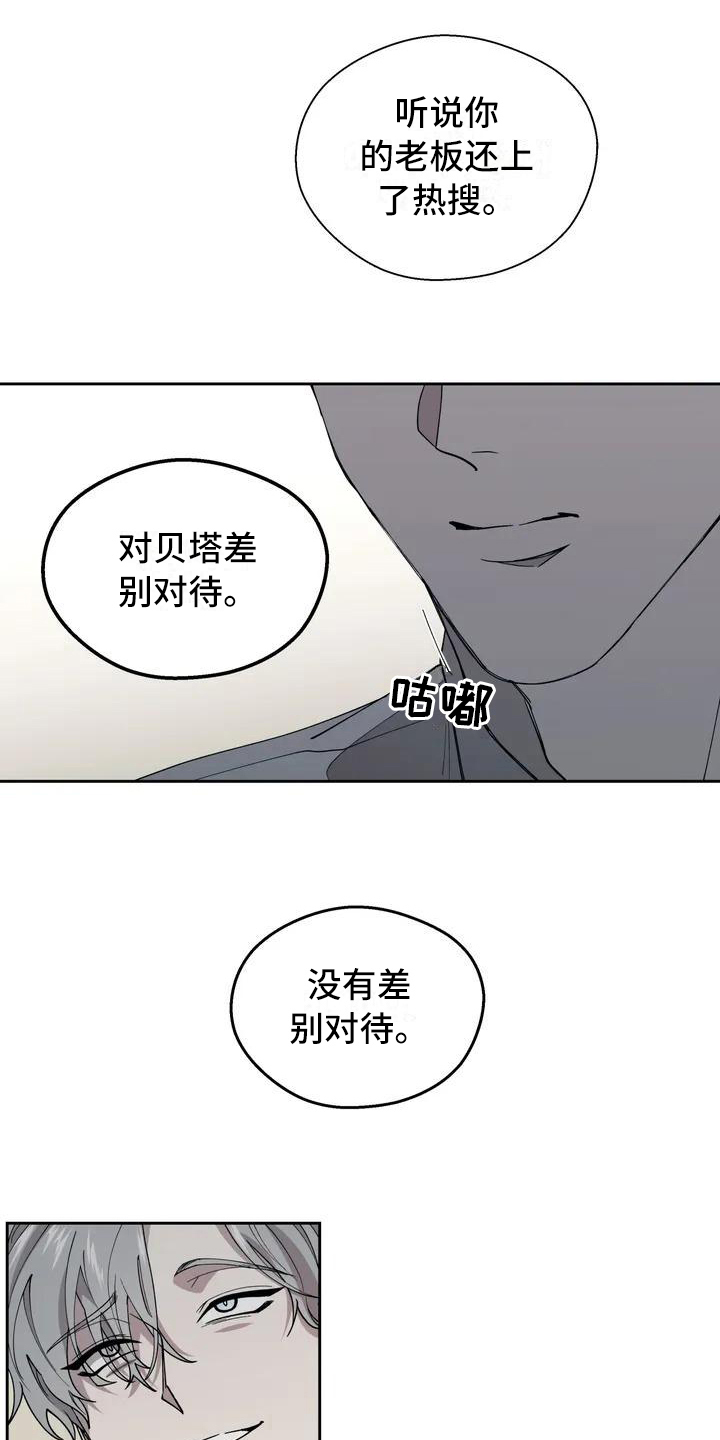 第2章：抱怨7