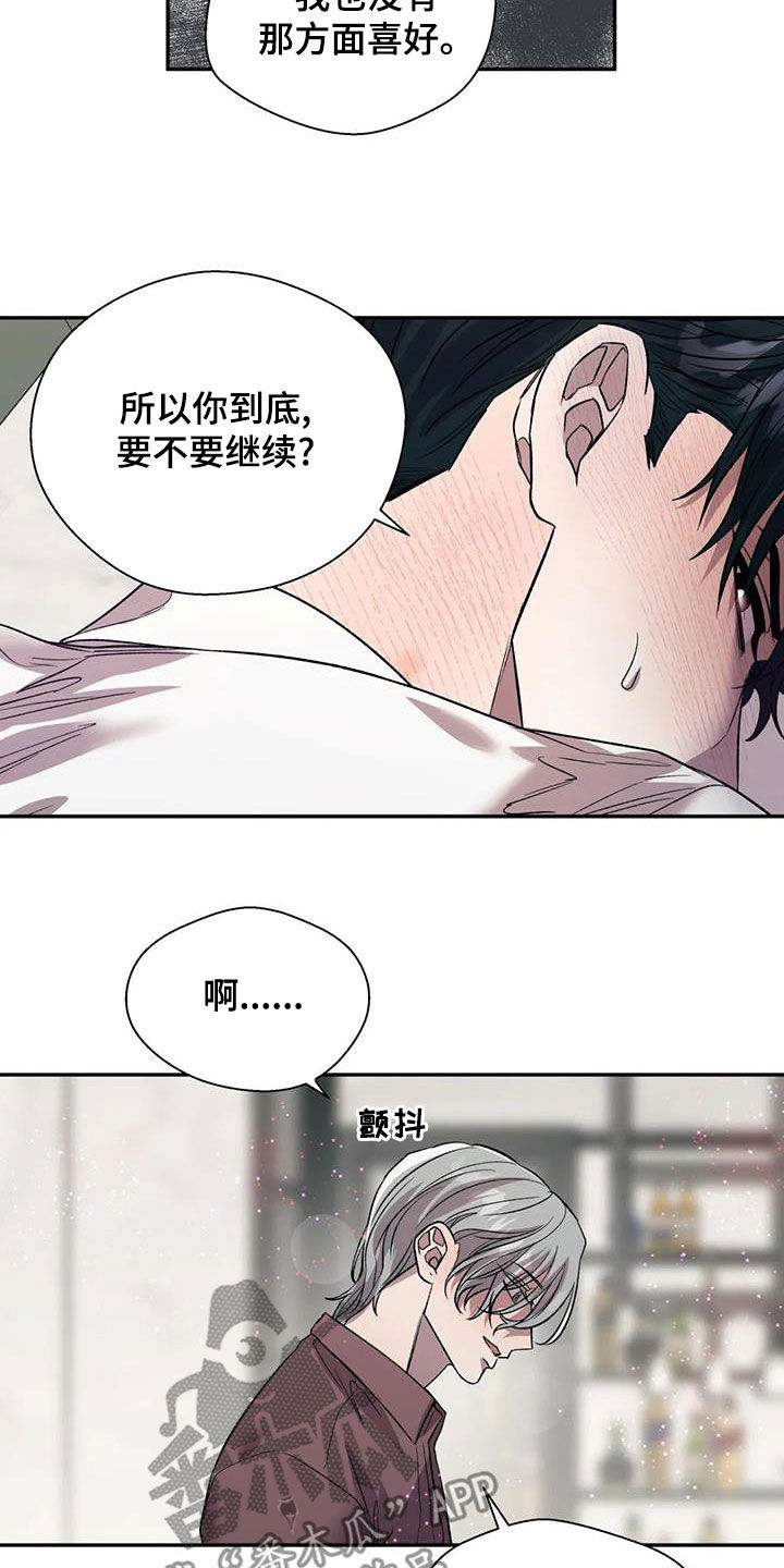 第49章：因为喜欢你16