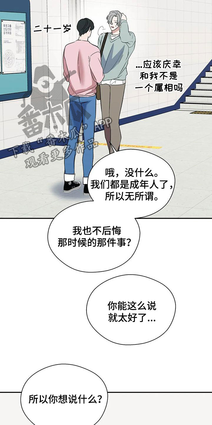 第73章：你想说什么27
