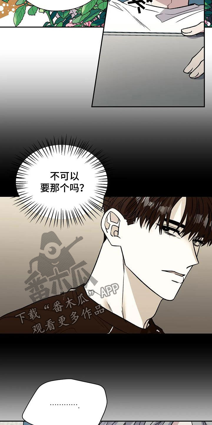 第105章：喜欢我吗19
