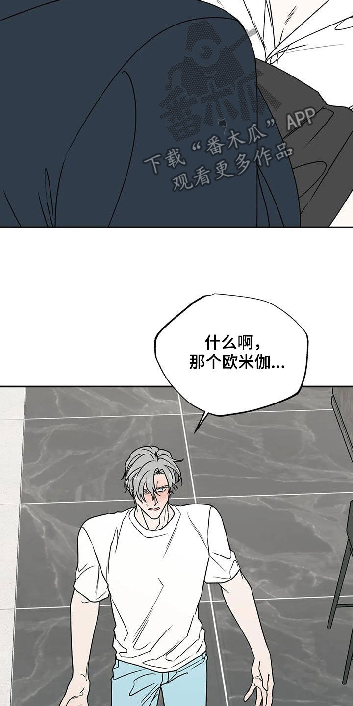第109章：抱来一个欧米伽5