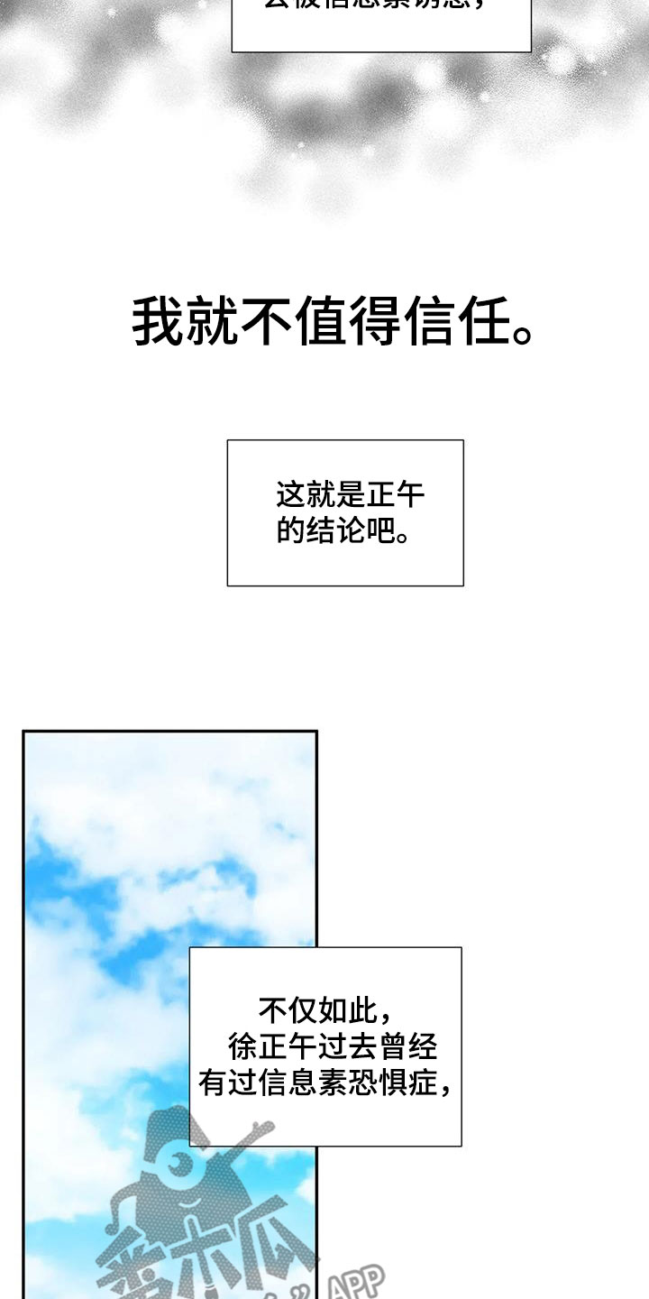 第107章：我可以做到24