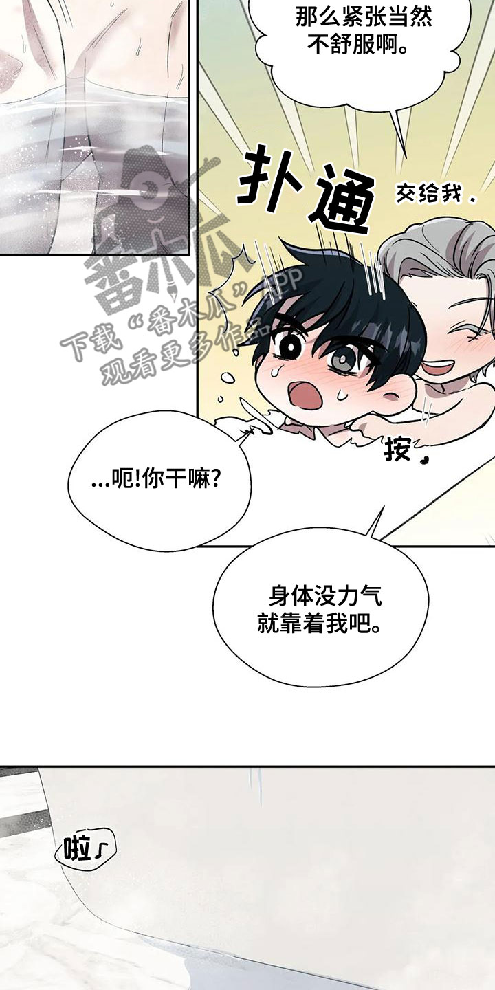 第52章：你真烦人20