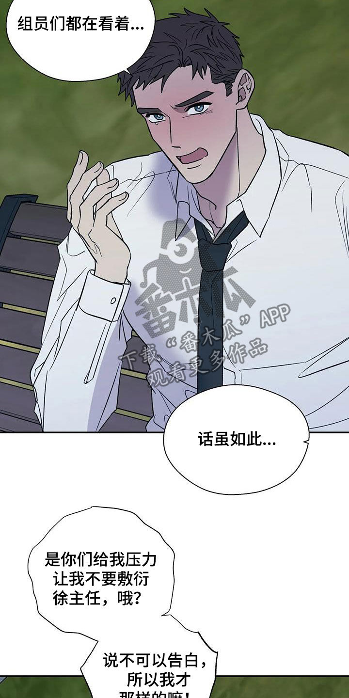第104章：语无伦次25