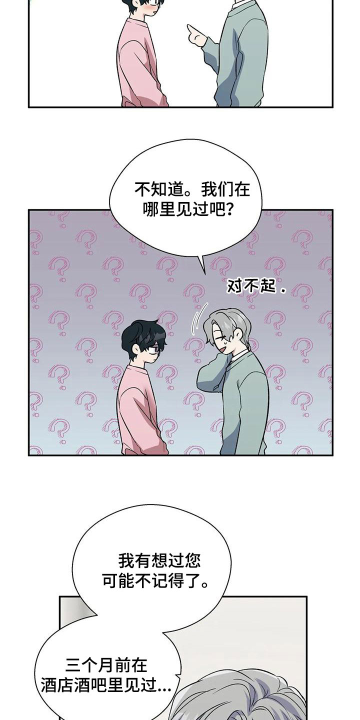 第73章：你想说什么24