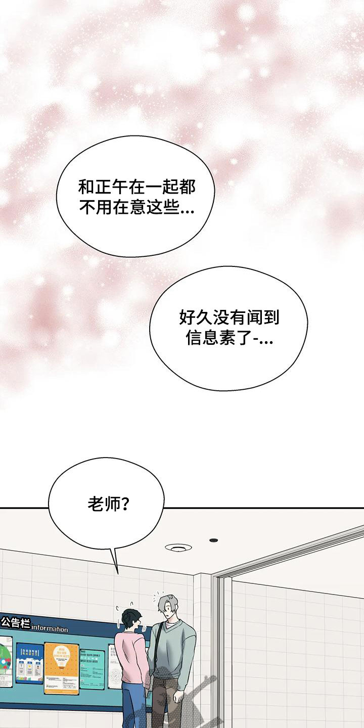 第74章：托你的福3