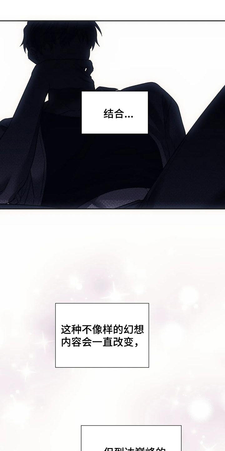 第67章：幻想10