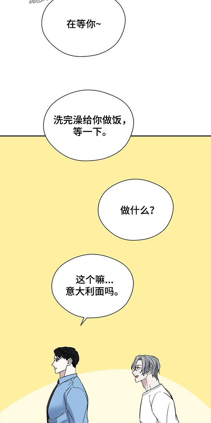 第105章：喜欢我吗24