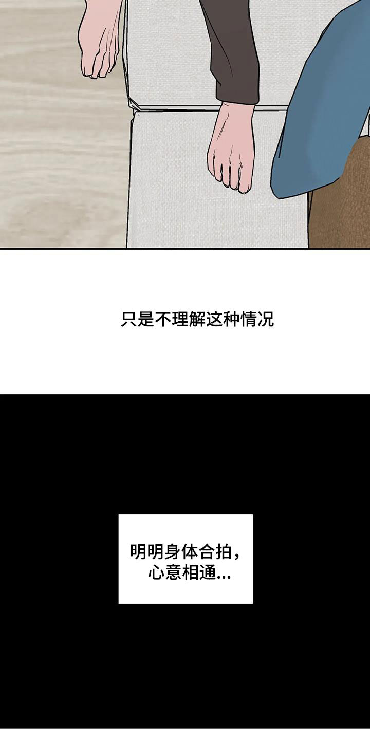 第105章：喜欢我吗22