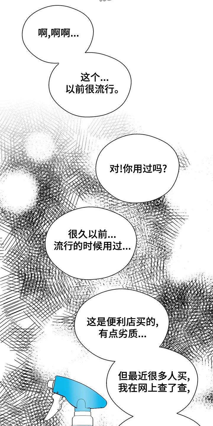 第40章：除味剂21