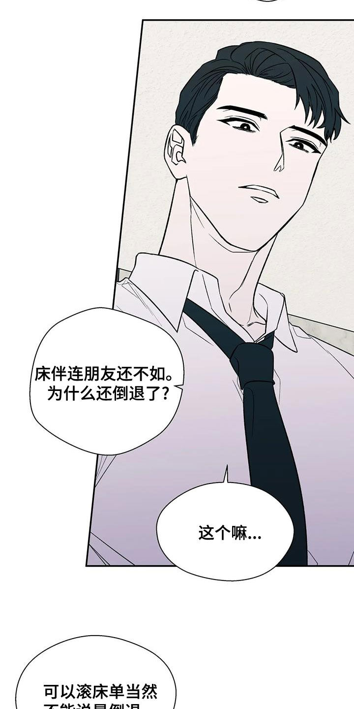 第46章：真心话8