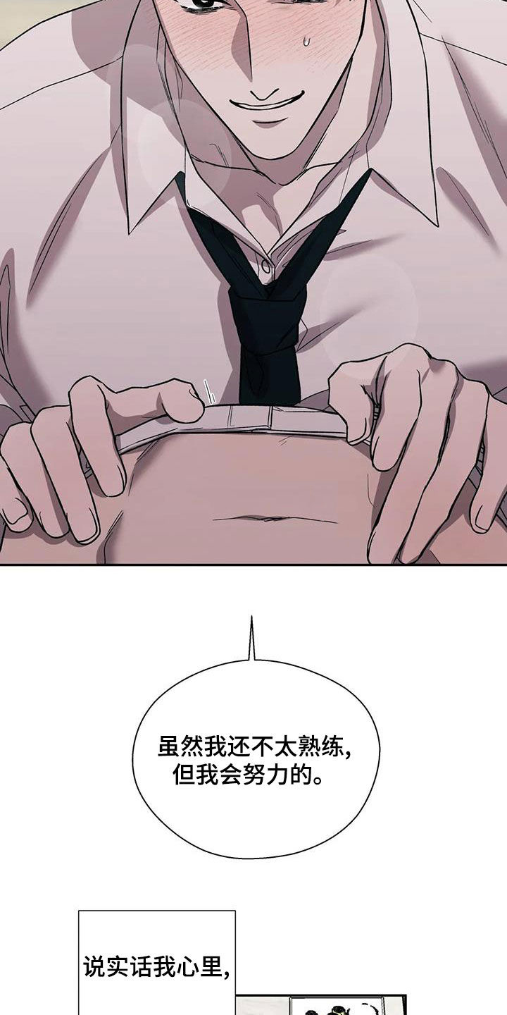 第48章：怀疑9