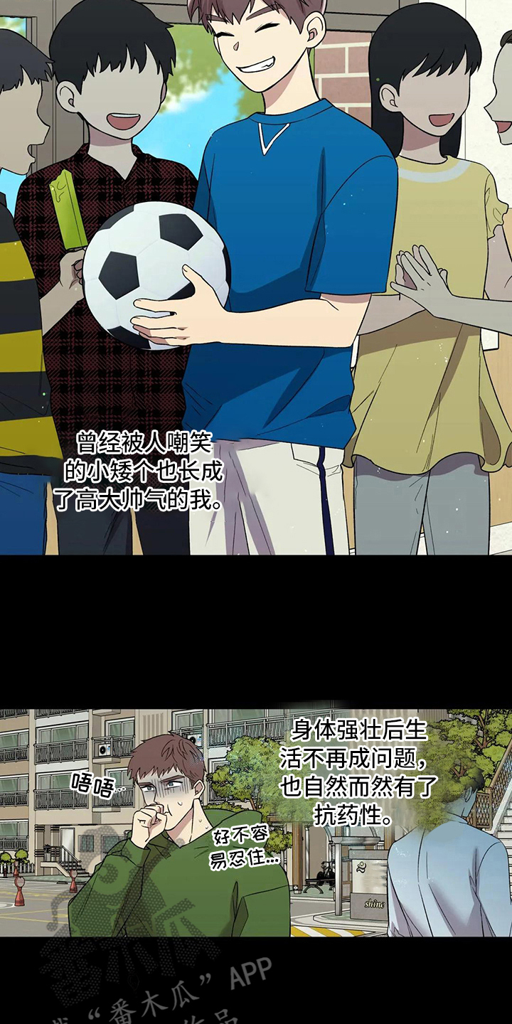 第12章：庆幸1